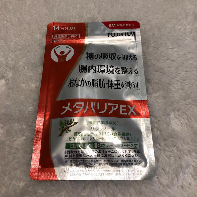 富士フイルム(フジフイルム)のメタバリアEX 食品/飲料/酒の健康食品(その他)の商品写真