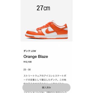 ナイキ(NIKE)のNike ダンク low(スニーカー)