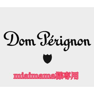 ドンペリニヨン(Dom Pérignon)のmiaimama様専用　ドンペリラベイ化粧箱(シャンパン/スパークリングワイン)