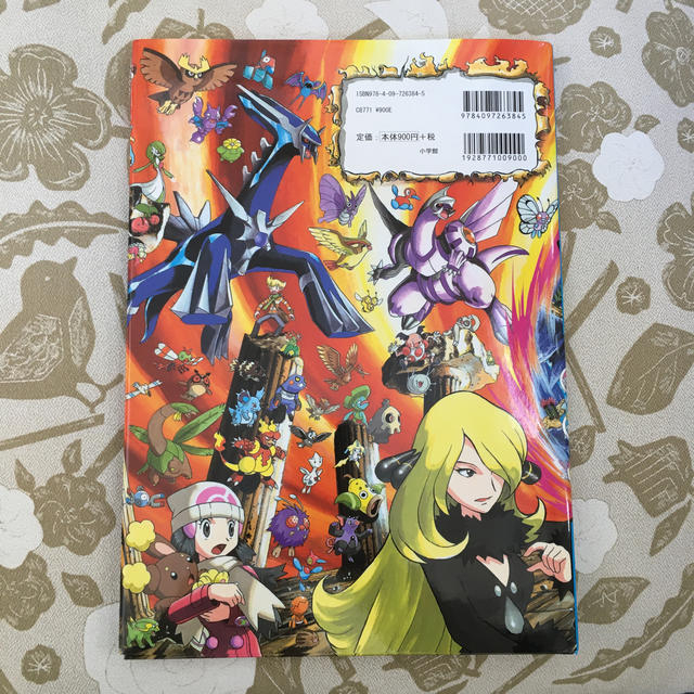 ポケモンをさがせ!プラチナの通販 by まめたろう's shop|ラクマ ポケモンをさがせ!プラチナの通販 by まめたろう's shop|ラクマ