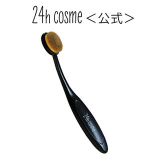 ニジュウヨンエイチコスメ(24h cosme)の24h cosme オリジナルブラシ(その他)