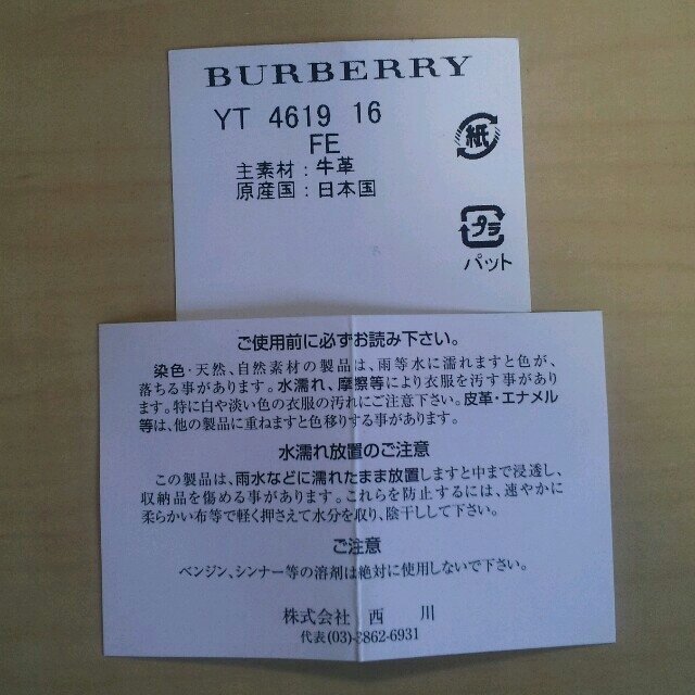 BURBERRY(バーバリー)のバーバリーBURBERRY コインケース レディースのファッション小物(コインケース)の商品写真