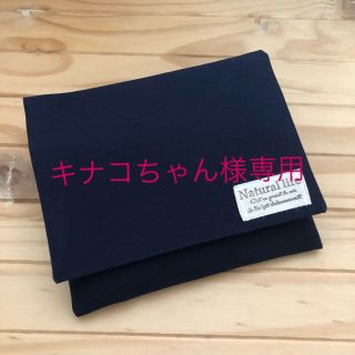 移動ポケット　ネイビー無地(外出用品)