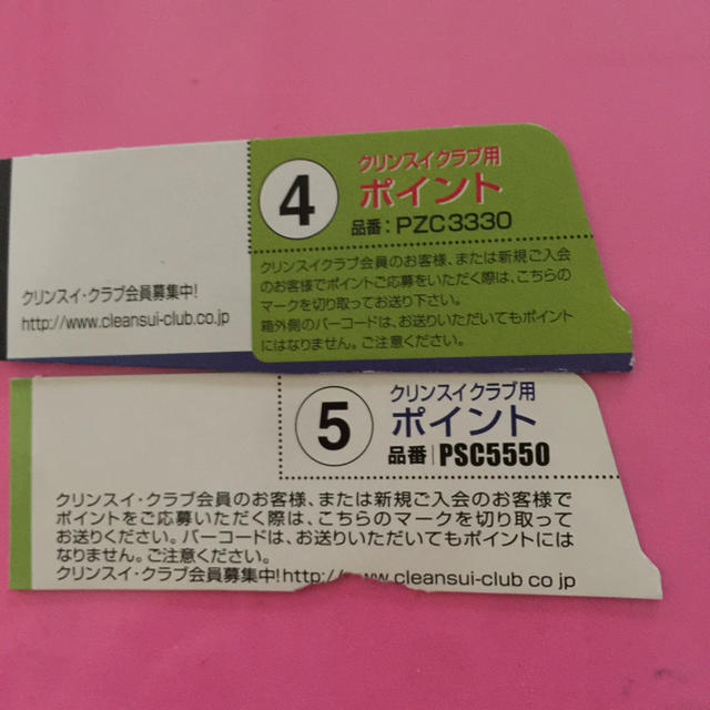 クリンスイクラブ ポイント その他のその他(その他)の商品写真