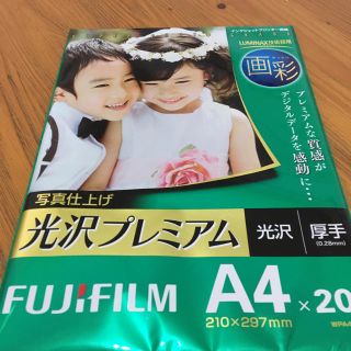 フジフイルム(富士フイルム)のFUJIFILM 写真用紙 画彩 光沢 厚手 A4 20枚 WPA420PRM(オフィス用品一般)