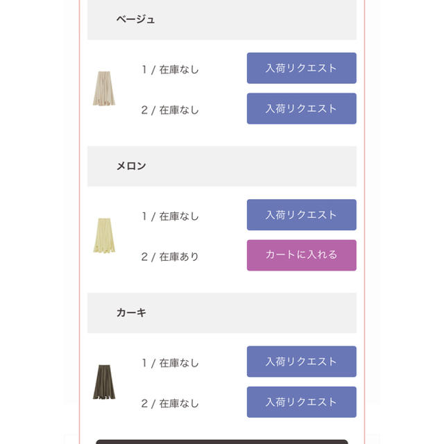 COCO DEAL(ココディール)のココディール♡新作スカート♡ レディースのスカート(ロングスカート)の商品写真