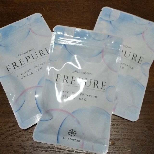 FREPURE ３個セット