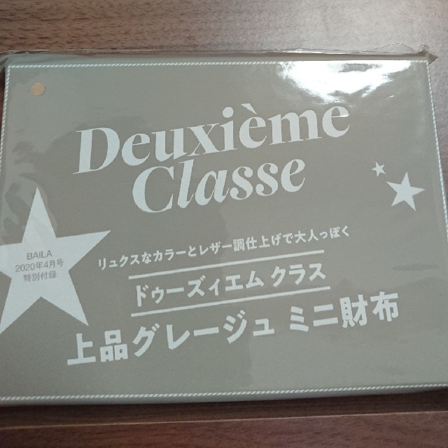 DEUXIEME CLASSE(ドゥーズィエムクラス)のdeuxieme classe 上品グレージュ ミニ財布 レディースのファッション小物(財布)の商品写真