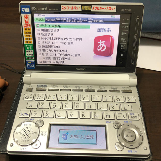 CASIO(カシオ)の美品電子辞書 EX-word Dataplus 6 XD-D7300 中国語 スマホ/家電/カメラのスマートフォン/携帯電話(その他)の商品写真