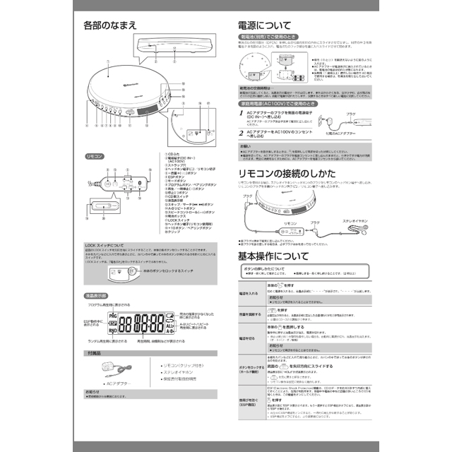 東芝(トウシバ)の東芝 TY-P3(W) ポータブルCDプレーヤー ホワイト スマホ/家電/カメラのオーディオ機器(ポータブルプレーヤー)の商品写真