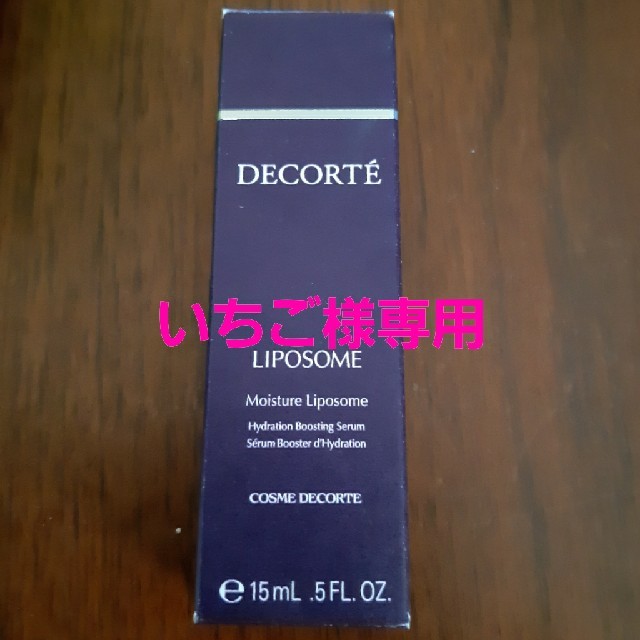 COSME DECORTE(コスメデコルテ)のコスメデコルテモイスチュアリポソーム コスメ/美容のスキンケア/基礎化粧品(美容液)の商品写真