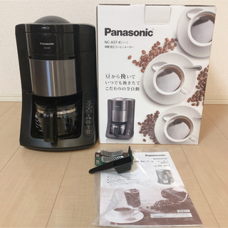 パナソニック(Panasonic)のPanasonic NC-A57-K 沸騰浄水コーヒーメーカー(コーヒーメーカー)