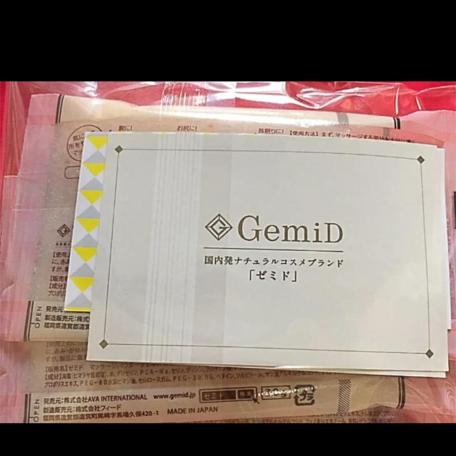 Gemid ボディマッサージソルト 3個セット コスメ/美容のボディケア(入浴剤/バスソルト)の商品写真