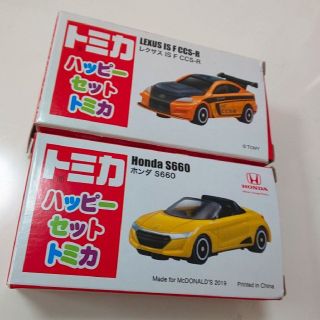 マクドナルド(マクドナルド)のﾊｯﾋﾟｰｾｯﾄﾄﾐｶ☆HONDAS660・レクサス(ミニカー)