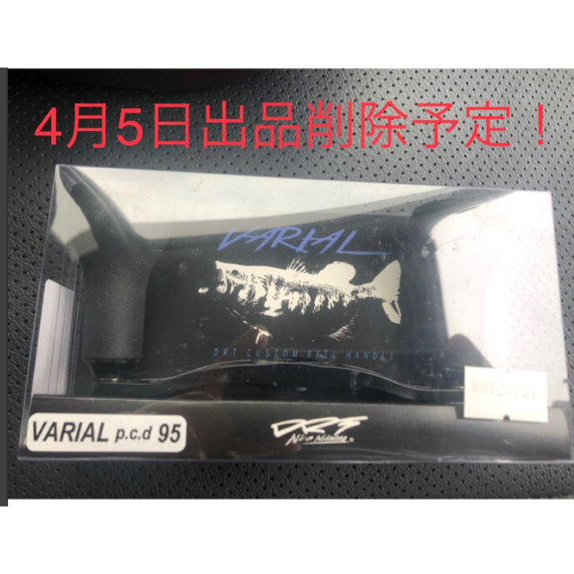 DRT 95 DRT バリアルハンドル バリアルハンドル 95 ブラック 【価格の大割引】 DRT 95 DRT バリアルハンドル バリアルハンドル 95 ブラック 【価格の大割引】