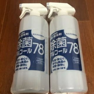 除菌アルコール78 スプレー 20本(アルコールグッズ)