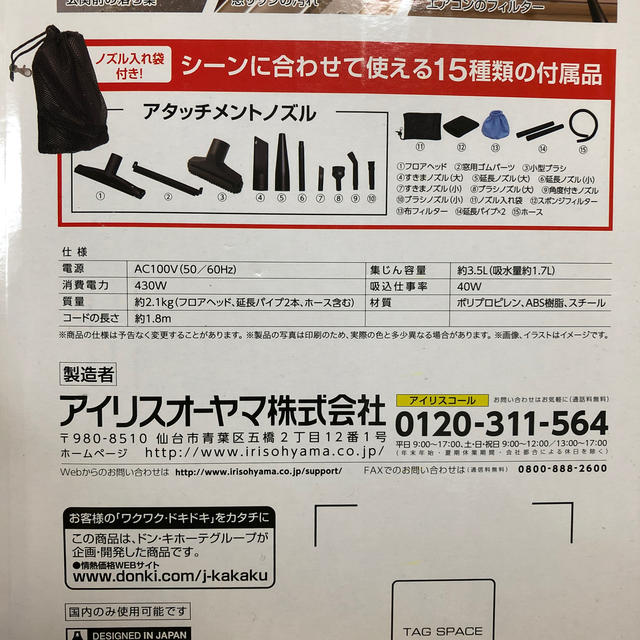 アイリスオーヤマ(アイリスオーヤマ)のホームバキューマー スマホ/家電/カメラの生活家電(掃除機)の商品写真