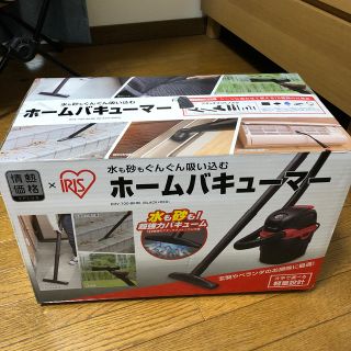 アイリスオーヤマ(アイリスオーヤマ)のホームバキューマー(掃除機)