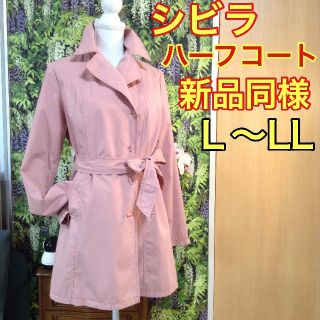 シビラ(Sybilla)のシビラ◆トレンチコート◆レディース◆Ｌ〜LL(トレンチコート)