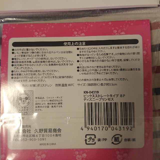 ピックセット (ランチ用品) インテリア/住まい/日用品のキッチン/食器(弁当用品)の商品写真