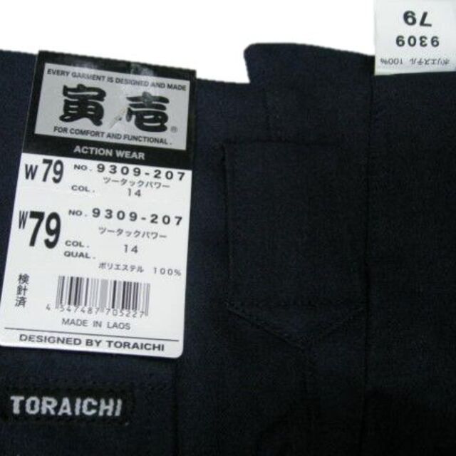 寅壱(トライチ)の873様 寅壱 No9309 ツータックパワー ⑭濃紺 W76～W100 各1着 メンズのパンツ(ワークパンツ/カーゴパンツ)の商品写真