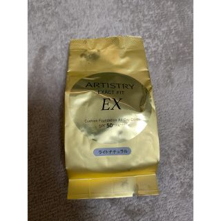 アムウェイ(Amway)のARTISTRY EXACT FIT クッションファンデ　ライトナチュラル(ファンデーション)