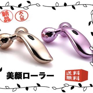 【即日発送】小顔ローラー 美容ツール コンパクト フェイシャル マッサージ(エクササイズ用品)