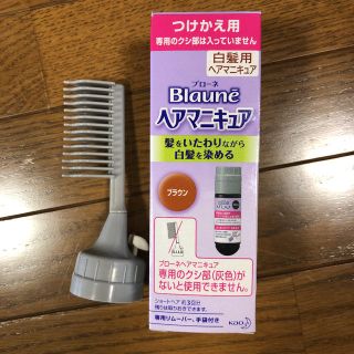 カオウ(花王)のブローネ ヘアマニキュア ブラウン 付替用　専用クシ付き(白髪染め)