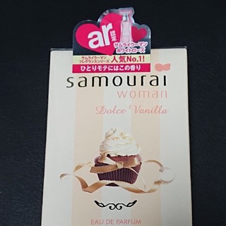 サムライ(SAMOURAI)の未使用新品　サムライウーマンドルチェ　バニラ(香水(女性用))