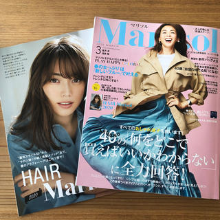 シュウエイシャ(集英社)のコンパクト版 marisol (マリソル) 2020年 03月号(その他)