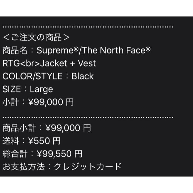 Supreme®/The North Face® RTG<br>JacketBlackSIZE