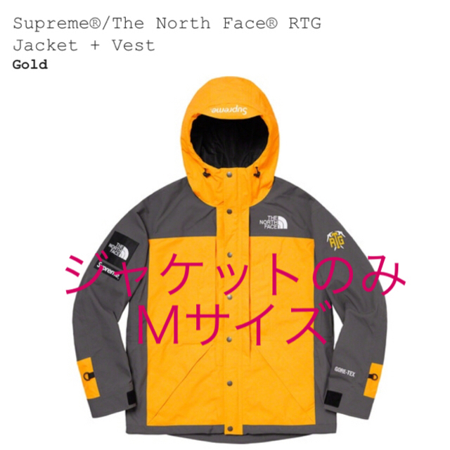 Supreme The North Face RTG Jacket + VestGoldSIZE