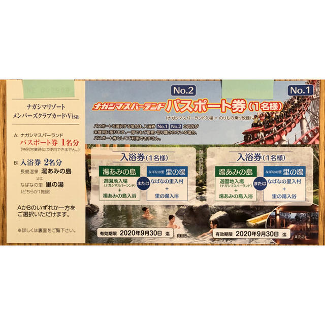 wanさま専用 ナガシマスパーランド パスポート券(5枚) - 遊園地/テーマ
