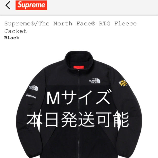 supreme x TNF RTG  Fleece Jacket 黒M