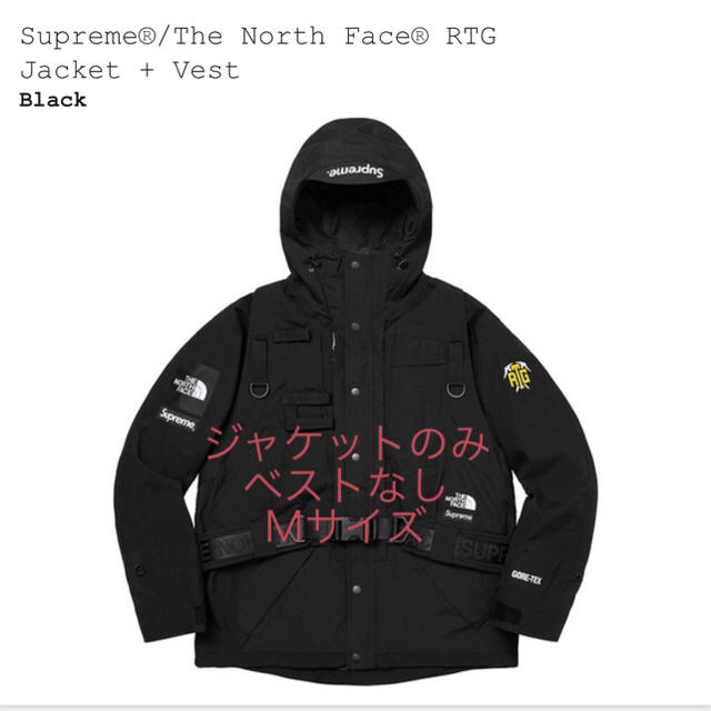 Supreme(シュプリーム)のThe North Face RTG Jacket メンズのジャケット/アウター(マウンテンパーカー)の商品写真