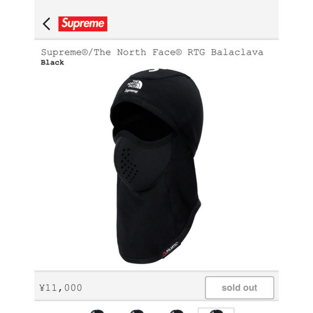 Supreme/The North Face RTG Balaclavaメンズ