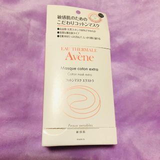 アベンヌ(Avene)のアベンヌ　フェイスマスク　エクストラ(パック/フェイスマスク)