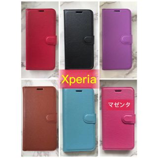 エクスペリア(Xperia)のシンプルレザー手帳型ケースXperiaXZ/XZs/XZ1/XZ2/XZ3/1(Androidケース)