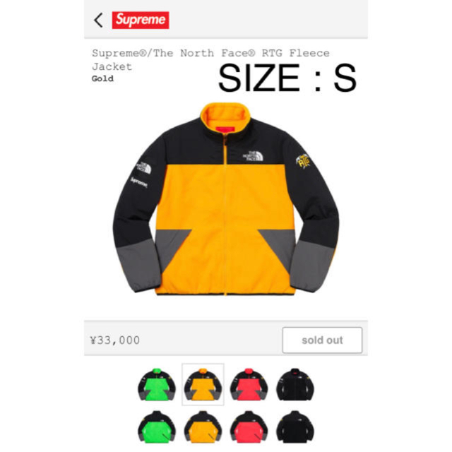 Supreme(シュプリーム)のSサイズ Supreme®/The North Face® RTG Fleece メンズのジャケット/アウター(マウンテンパーカー)の商品写真