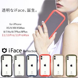 アップル(Apple)のiFaceリフレクション XS/X ブラック(iPhoneケース)