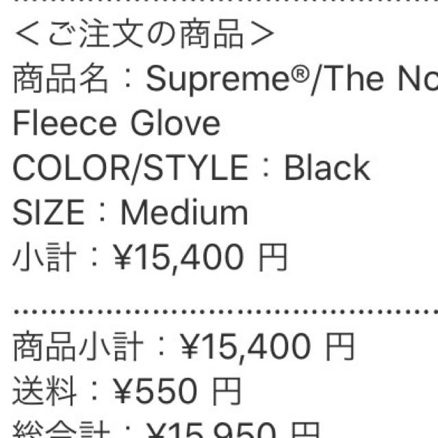 Supreme(シュプリーム)のsupreme northface fleece globe M メンズのファッション小物(手袋)の商品写真