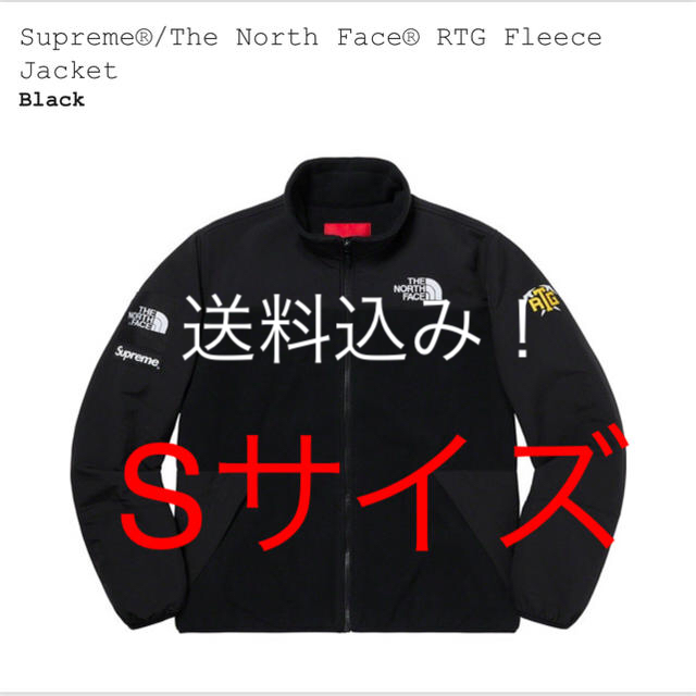 Supreme The North Face RTG Fleece Black