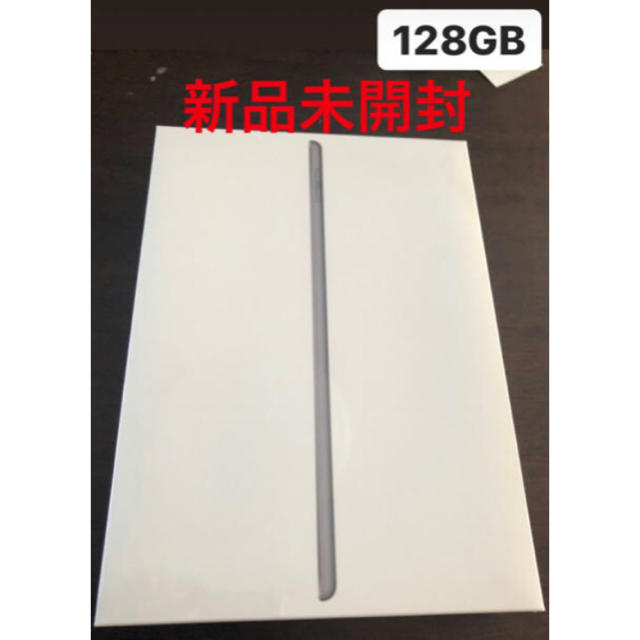 【新品未開封】ipad 128GB 第7世代　スペースグレーサイズ