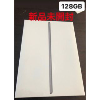 アイパッド(iPad)の【新品未開封】ipad 128GB 第7世代　スペースグレー(タブレット)