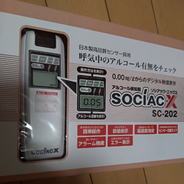 アルコール検知器 sc-202