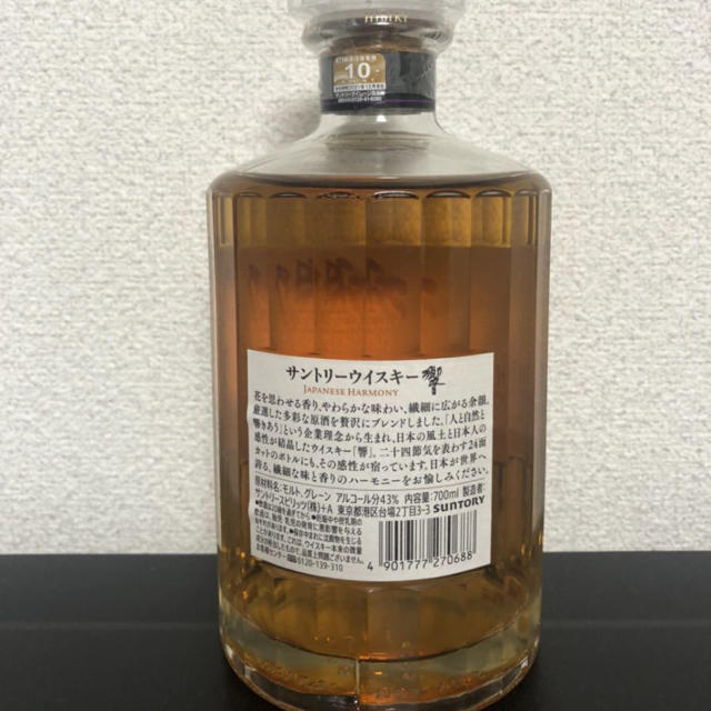 響　1本　ジャパニーズハーモニー　ノンビンテージ　700ml suntory