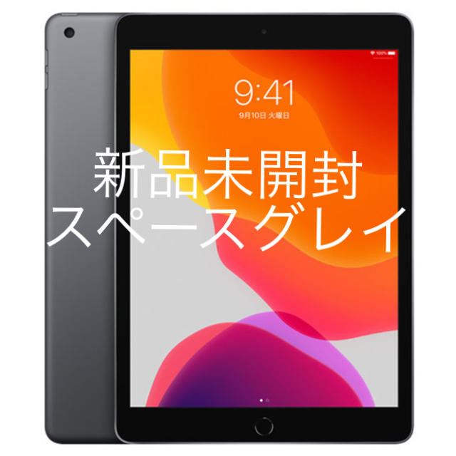 入荷即納可能 iPad 10.2インチ 第7世代 Wi-Fi 128G スペースグレイ