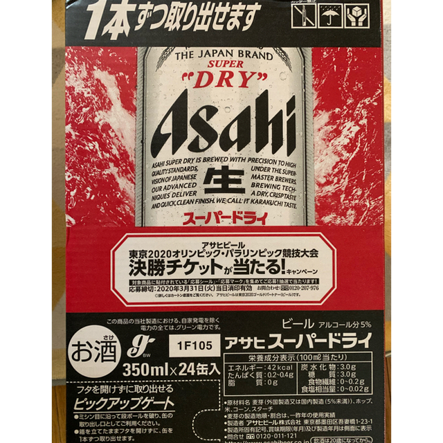 アサヒスーパードライ 350ml24本　（2箱）