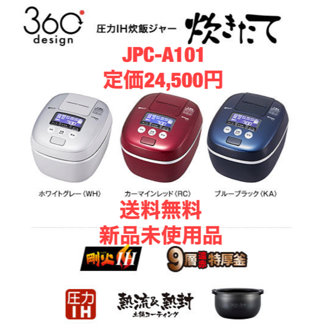 メーカー純正品[充電不要 1年保証] 【新品未使用】JPC-G100 5.5合 圧力IH 土鍋 炊飯器 タイガー