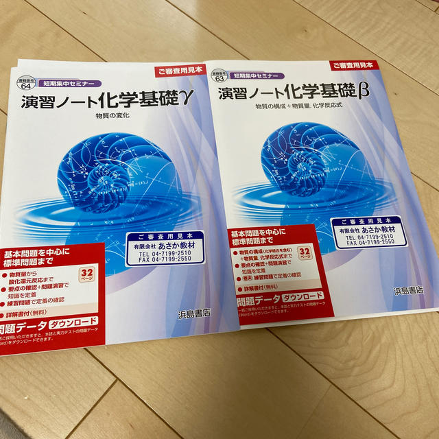 UP25-092 熊本高校 化学 教科書・ノート・授業プリントセット 2023年3月卒業 47M0D